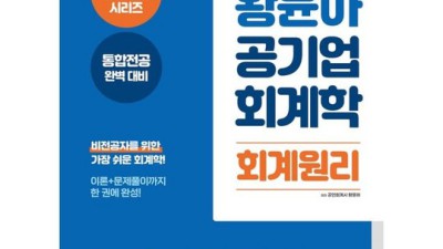황윤하 회계원리 회계학? 후회는 절대 없을 거예요! 🥰